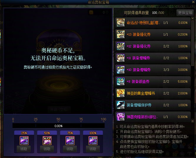 【攻略:打造指南】速成必看,新春打造养成正当时——新春版本限时打造指南8