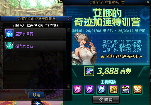 【攻略:打造指南】速成必看,新春打造养成正当时——新春版本限时打造指南31