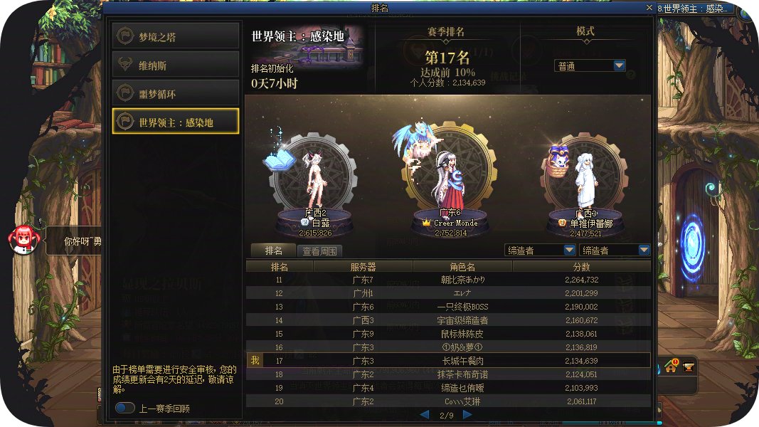 世界领主燃尽了，但不知道自己在燃什么1