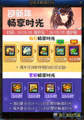 深渊票统计1.29到2.43