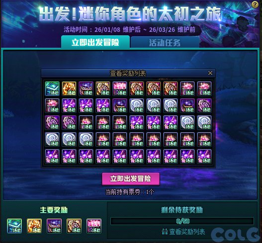 深渊票统计1.29到2.46