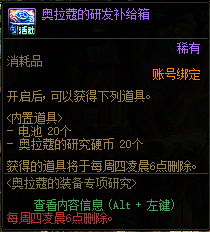 【攻略：奥拉寇的装备专项研究】传说之路再临，可得虚无之魂与18件史诗装备！5