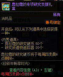 【攻略：奥拉寇的装备专项研究】传说之路再临，可得虚无之魂与18件史诗装备！7