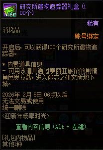 【攻略：奥拉寇的装备专项研究】传说之路再临，可得虚无之魂与18件史诗装备！8