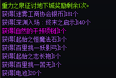 【攻略：奥拉寇的装备专项研究】传说之路再临，可得虚无之魂与18件史诗装备！9