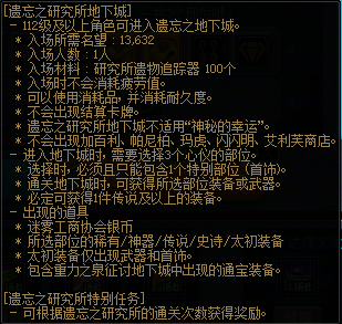 【攻略：奥拉寇的装备专项研究】传说之路再临，可得虚无之魂与18件史诗装备！13