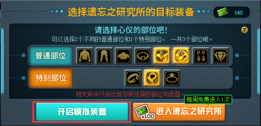 【攻略：奥拉寇的装备专项研究】传说之路再临，可得虚无之魂与18件史诗装备！19