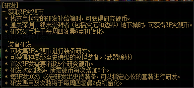 【攻略：奥拉寇的装备专项研究】传说之路再临，可得虚无之魂与18件史诗装备！20