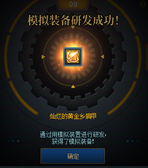 【攻略：奥拉寇的装备专项研究】传说之路再临，可得虚无之魂与18件史诗装备！23