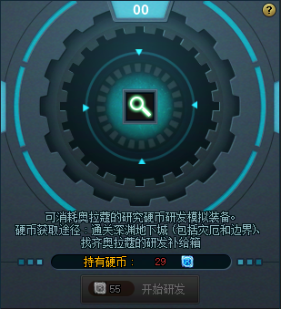 【攻略：奥拉寇的装备专项研究】传说之路再临，可得虚无之魂与18件史诗装备！21