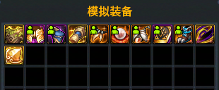 【攻略：奥拉寇的装备专项研究】传说之路再临，可得虚无之魂与18件史诗装备！24