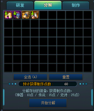 【攻略：奥拉寇的装备专项研究】传说之路再临，可得虚无之魂与18件史诗装备！25