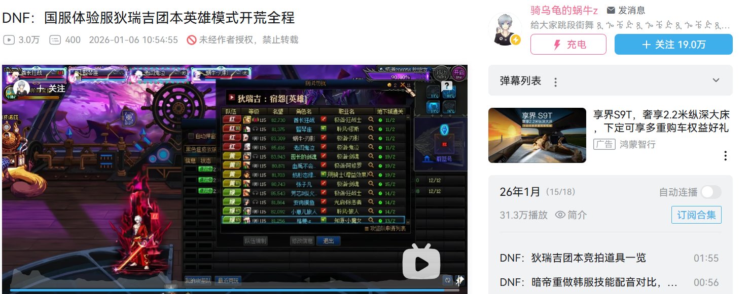 B站看到的，这配置27分钟通关英雄怎么评价1