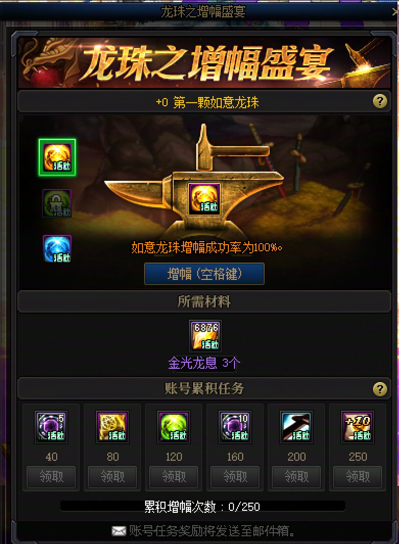 【破事水】开始敲打龙珠。1