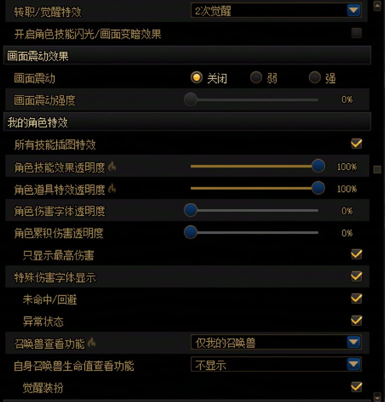 关于红眼打上反和谐后依旧没有转职特效的问题3