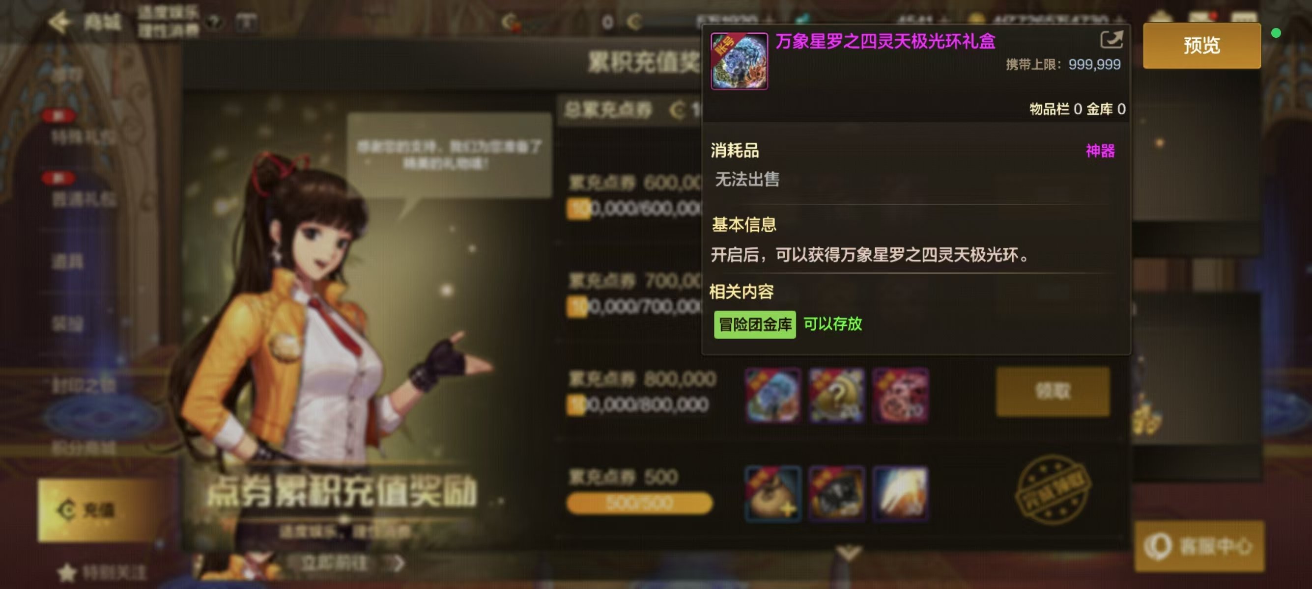 【一月征稿】DNFM手游26春节素材分享贴-8W光环/宠物4