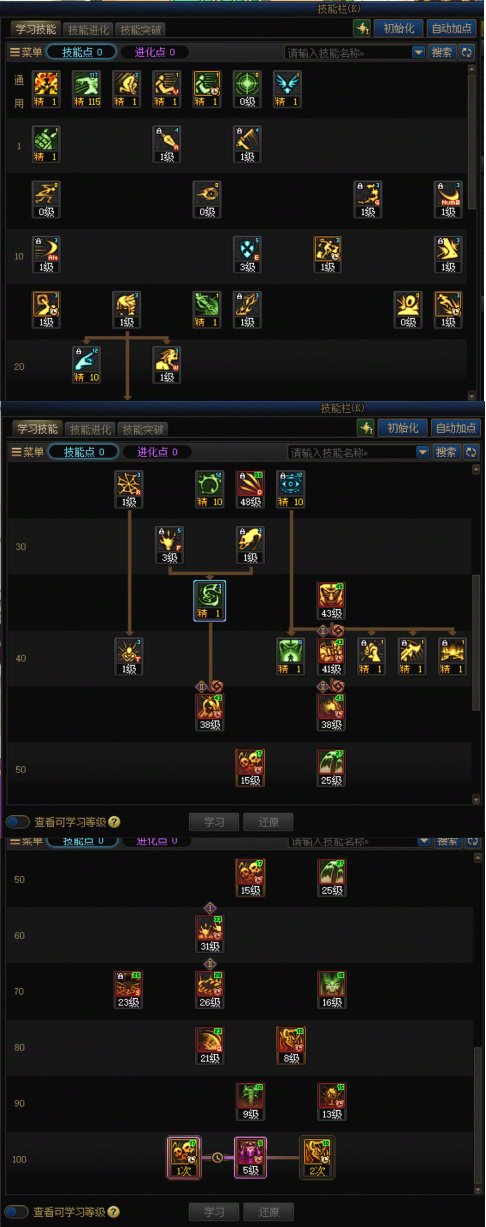 【115版本：职业百科】COLG全职业百科一一黑夜术士(更新至新春版本)6