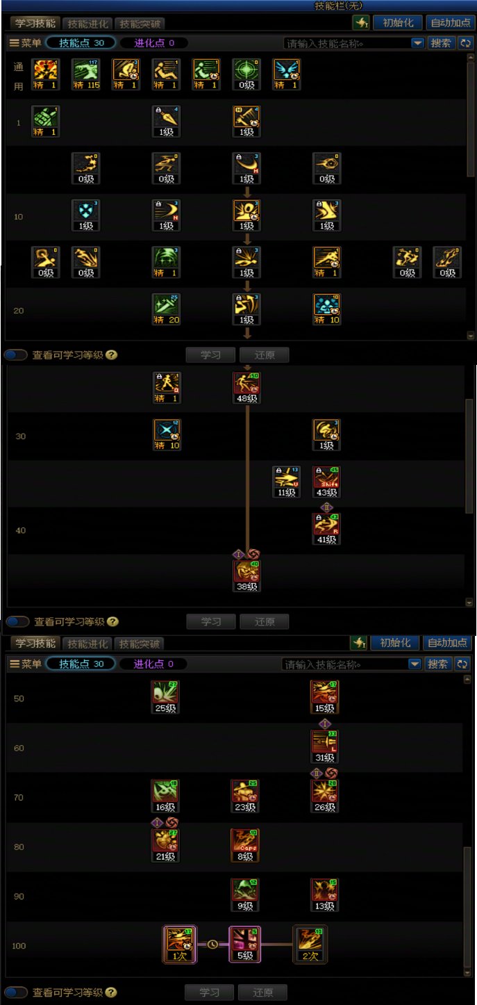 【115版本：职业百科】COLG全职业百科一一影舞者(更新至新春版本)8