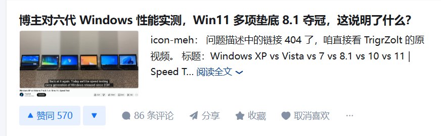 看到这个标题我就笑了，傻逼win111