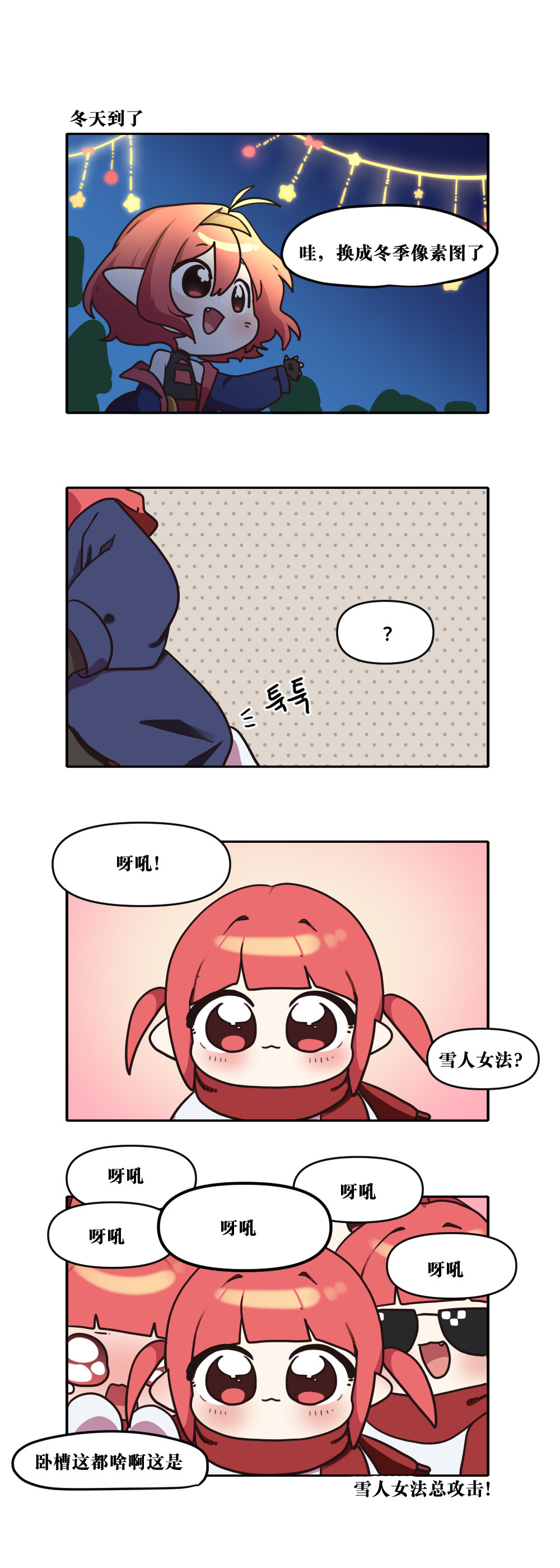 【韩漫新汉化】今天是阿拉德日！247话5