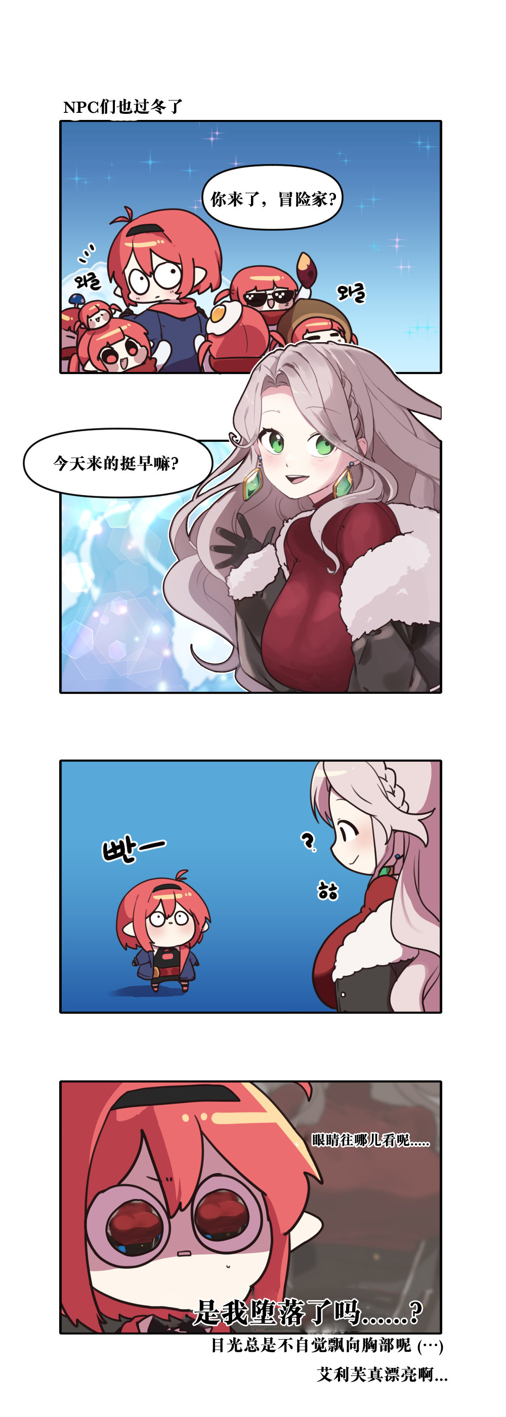 【韩漫新汉化】今天是阿拉德日！247话6