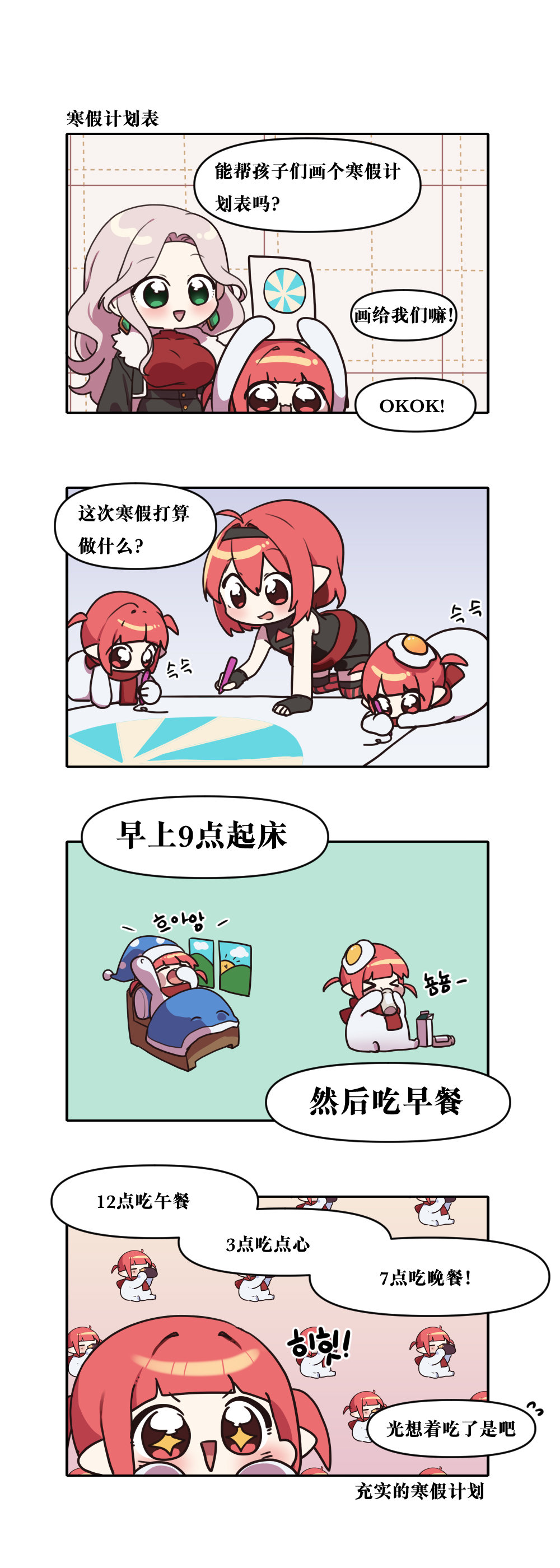 【韩漫新汉化】今天是阿拉德日！247话7