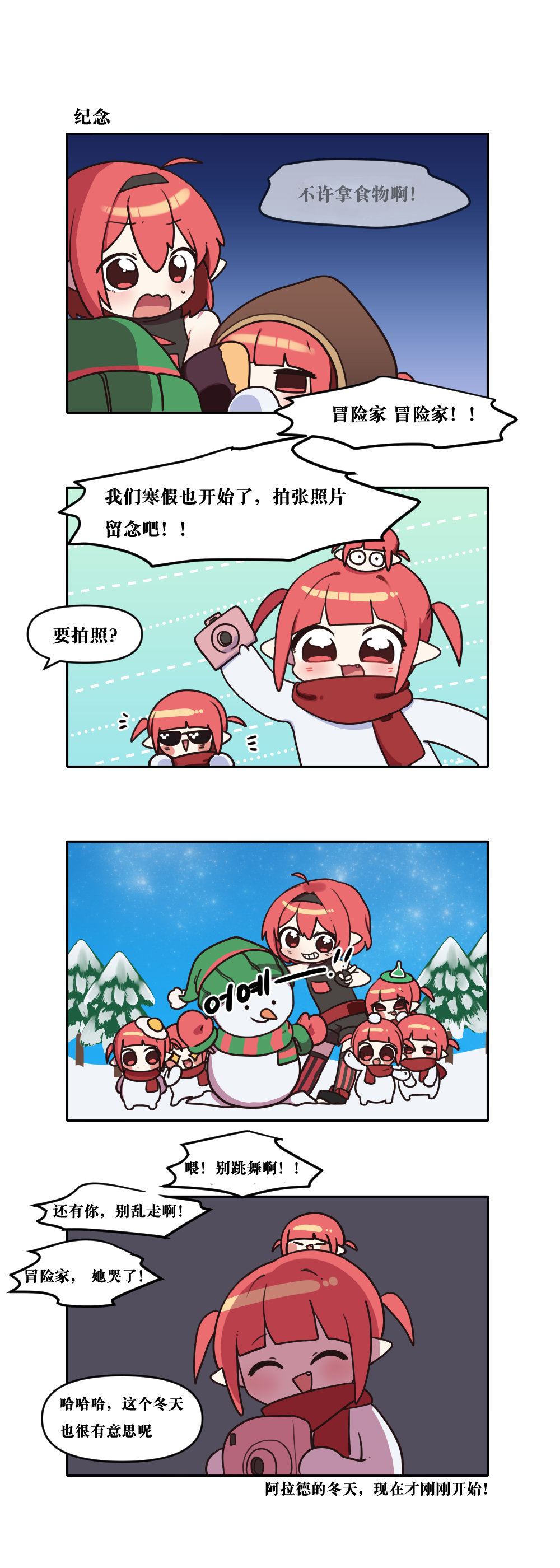 【韩漫新汉化】今天是阿拉德日！247话9