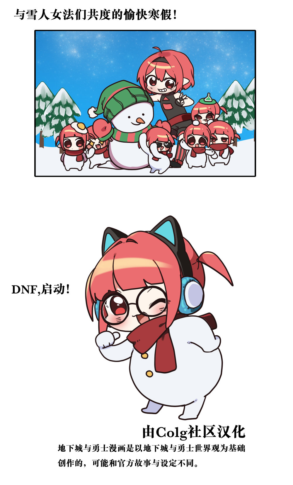 【韩漫新汉化】今天是阿拉德日！247话10