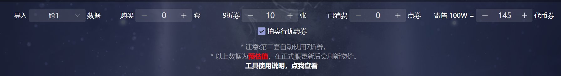 【回血计算器】春节礼包回血计算器正式上线！点一下就能计算回血率！2