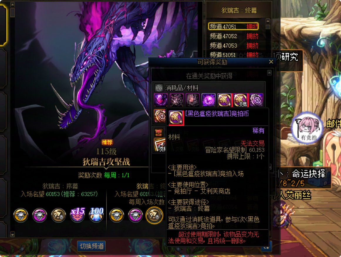 【一月征稿】狄瑞吉版本竞拍币补丁doro版1