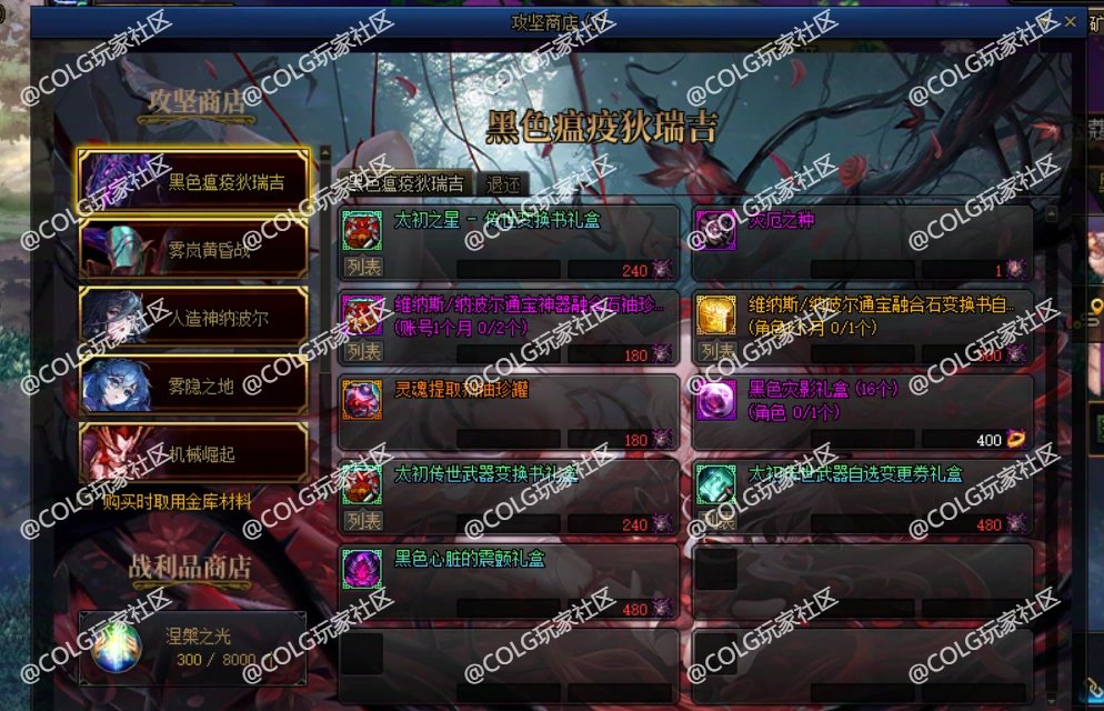 【临时修复】攻坚商店+个人信息+隐藏角色1