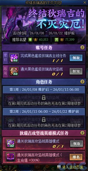 【攻略：版本活动】新春礼包与狄瑞吉副本上线！活动助力领3太初首饰和武器！4