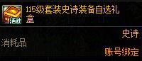 【攻略：版本活动】新春礼包与狄瑞吉副本上线！活动助力领3太初首饰和武器！12