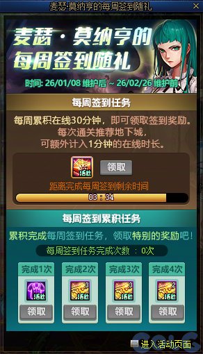 【攻略：版本活动】新春礼包与狄瑞吉副本上线！活动助力领3太初首饰和武器！15