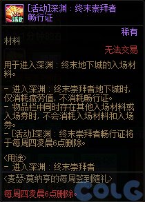 【攻略：版本活动】新春礼包与狄瑞吉副本上线！活动助力领3太初首饰和武器！16
