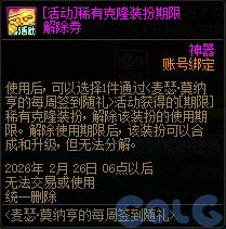【攻略：版本活动】新春礼包与狄瑞吉副本上线！活动助力领3太初首饰和武器！17
