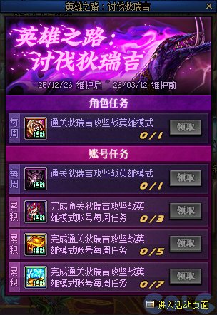 【攻略：版本活动】新春礼包与狄瑞吉副本上线！活动助力领3太初首饰和武器！19