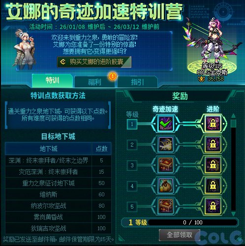 【攻略：版本活动】新春礼包与狄瑞吉副本上线！活动助力领3太初首饰和武器！22