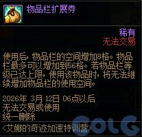 【攻略：版本活动】新春礼包与狄瑞吉副本上线！活动助力领3太初首饰和武器！24