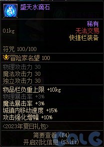 【攻略：版本活动】新春礼包与狄瑞吉副本上线！活动助力领3太初首饰和武器！26