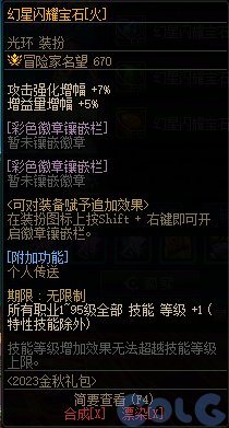 【攻略：版本活动】新春礼包与狄瑞吉副本上线！活动助力领3太初首饰和武器！25