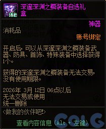 【攻略：版本活动】新春礼包与狄瑞吉副本上线！活动助力领3太初首饰和武器！30