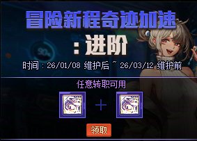 【攻略：深渊门票】手把手带你领！深渊资源获取指南（2.5更新）7