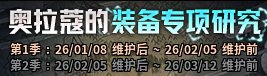 【攻略：深渊门票】手把手带你领！深渊资源获取指南（1.8更新）9