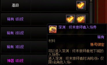 【攻略：深渊门票】手把手带你领！深渊资源获取指南（2.5更新）16