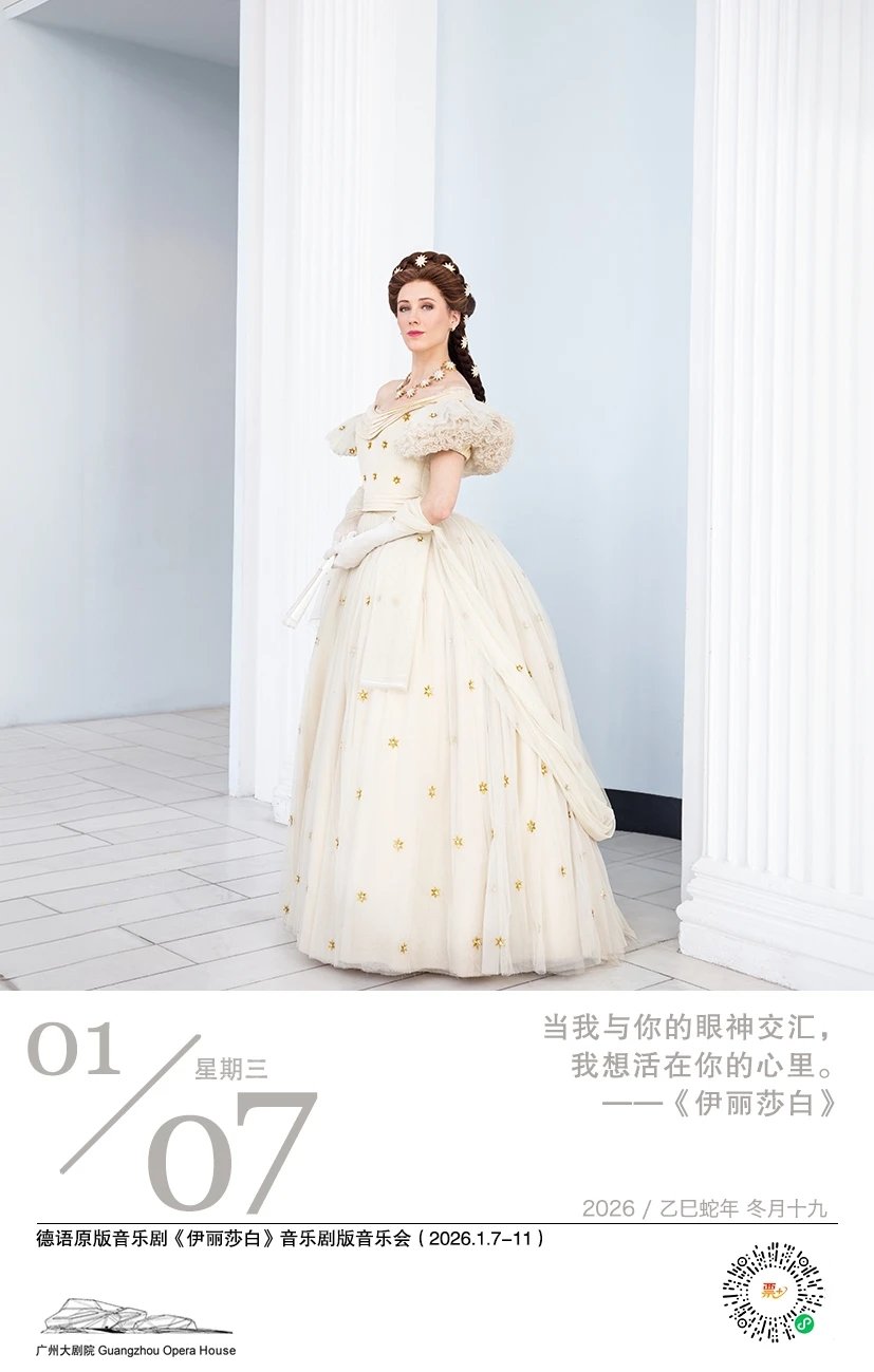 又一场，学下秋天总去大剧院体验体验。《伊丽莎白》1