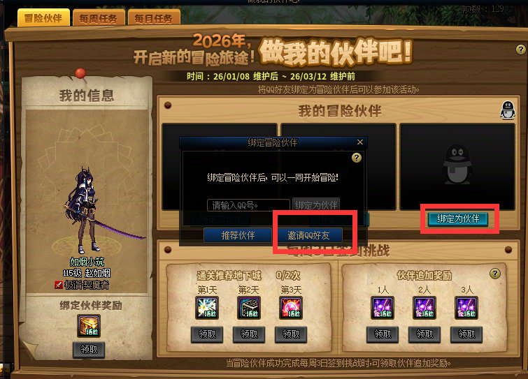 【2.0】做我的伙伴吧！隐藏时装别再错过啦！1