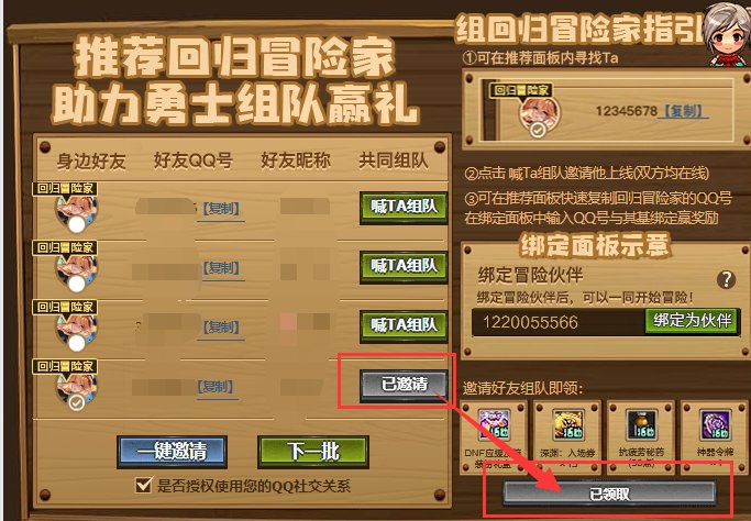 【2.0】做我的伙伴吧！隐藏时装别再错过啦！2