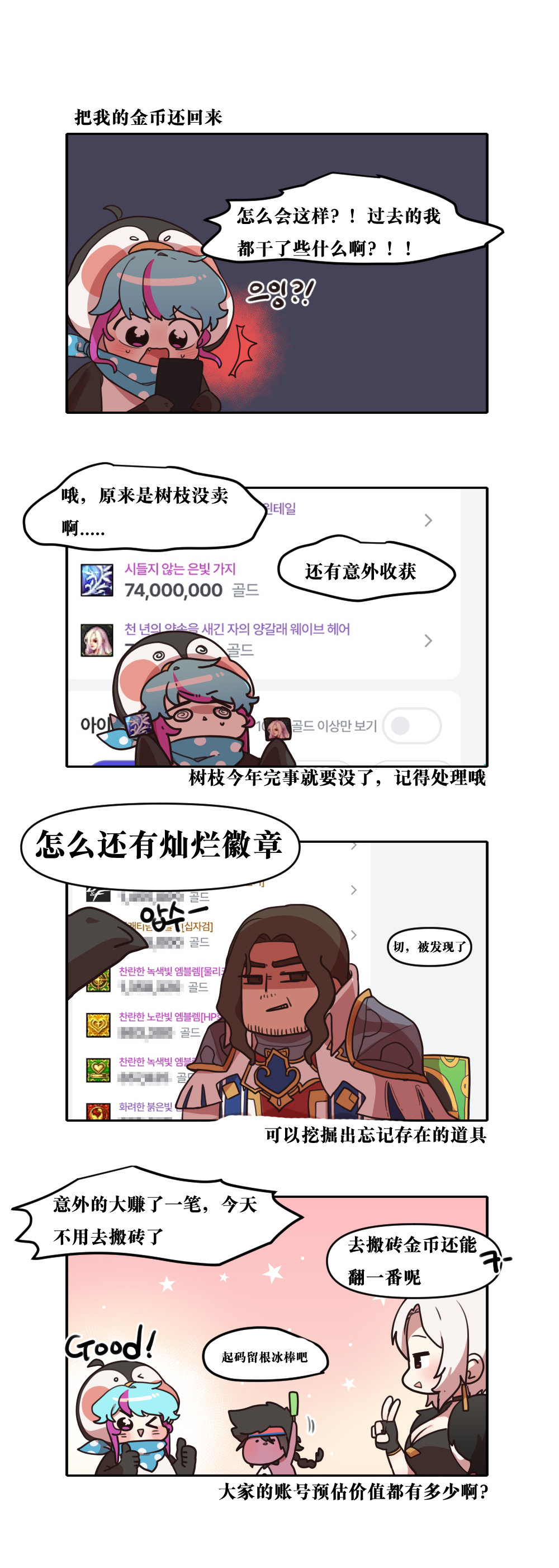 【韩漫新汉化】今天是阿拉德日！246话7