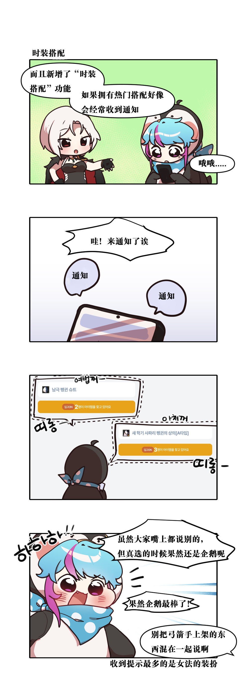 【韩漫新汉化】今天是阿拉德日！246话8